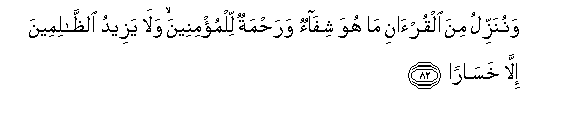 Surat Al Isra Ayat 82 Surah Israel Verse 82 Kembali lagi di channel
