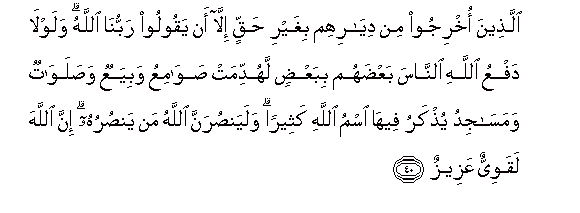 Surah Al Hajj Ayat 27 ekstree