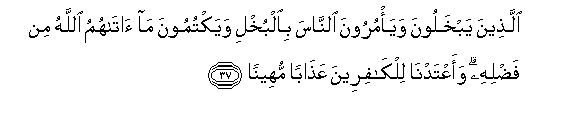 Surah AnNisaa Arabic Text