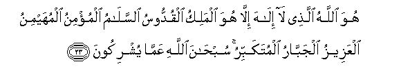 Surah AlHashr Verse 23