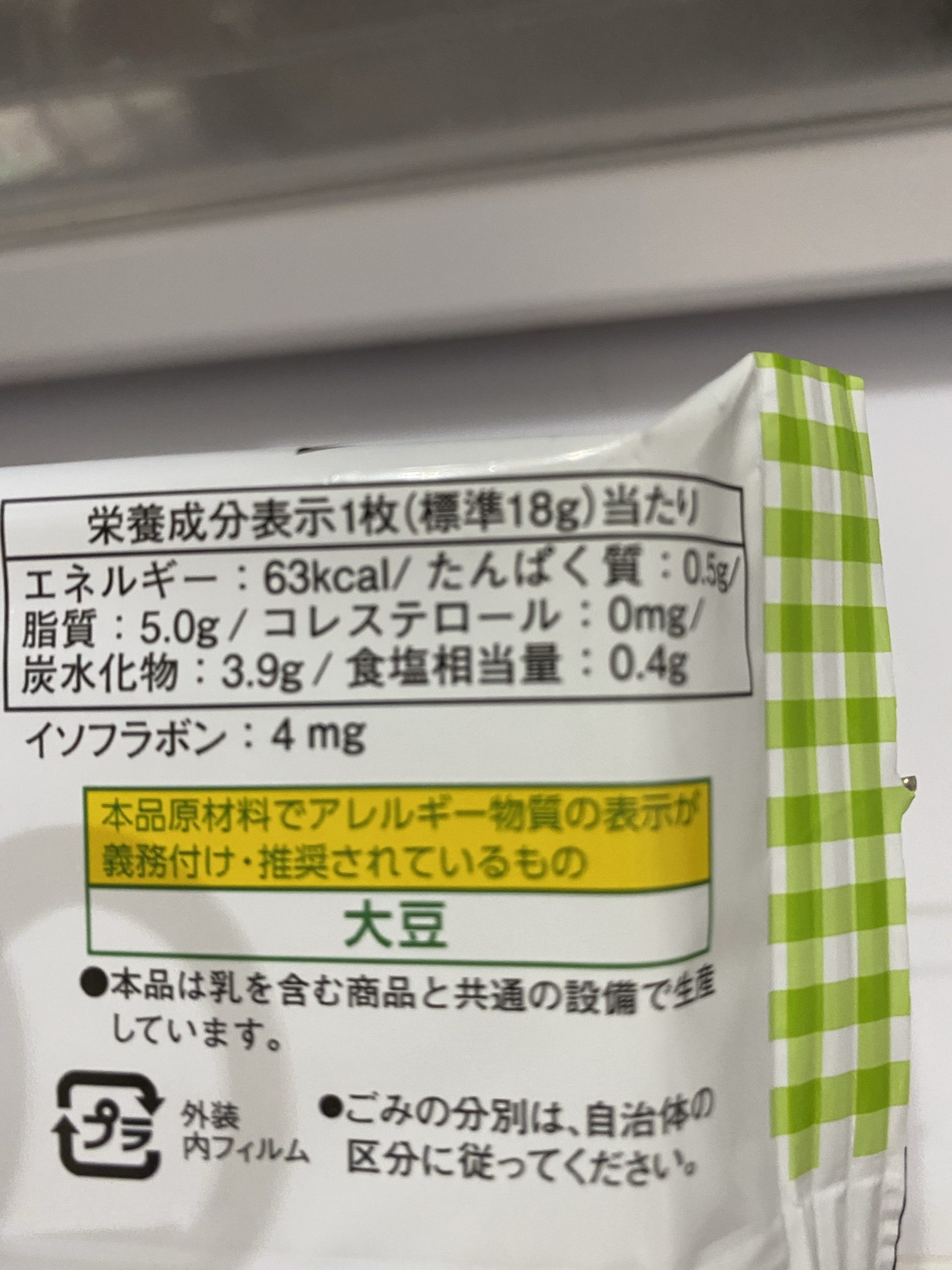 植物性チーズを知ってます？ 一般社団法人犬の食養生推進協会