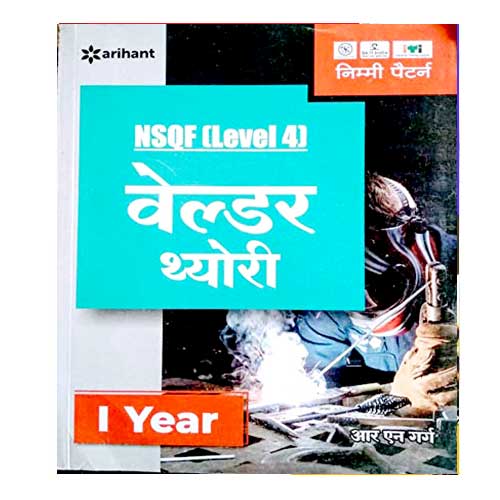 NSQF Level 4 Welder Theory I Year Book In Hindi