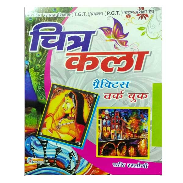 TGT PGT Chitra Kala Chayan Pariksha Hetu Practice Work Book