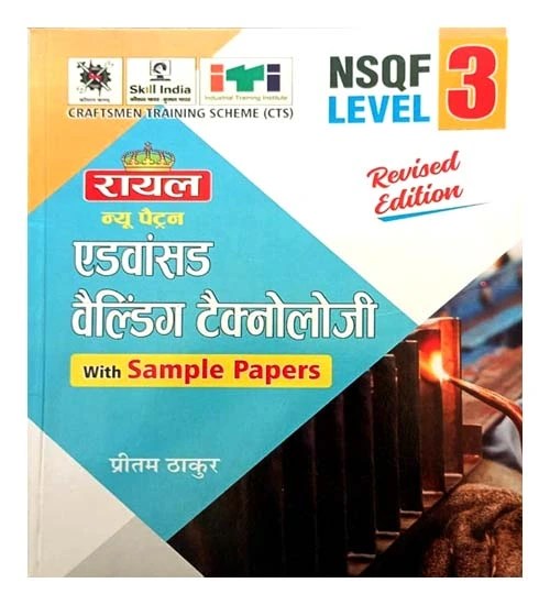 Royal ITI New Pattern Advanced Welding Technology NSQF Level