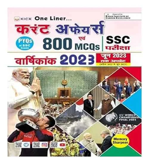 Current Affairs Magazine June 2023 800 MCQs SSC Exam in Hindi