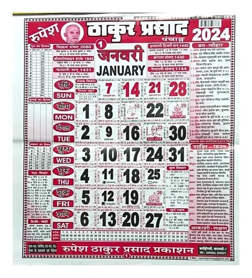 Rupesh Thakur Prasad Panchang 2024 Calendar 2024 Hindi