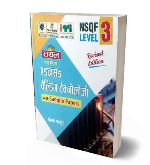 Royal ITI Advanced Welding Technology NSQF Level 3 Book With