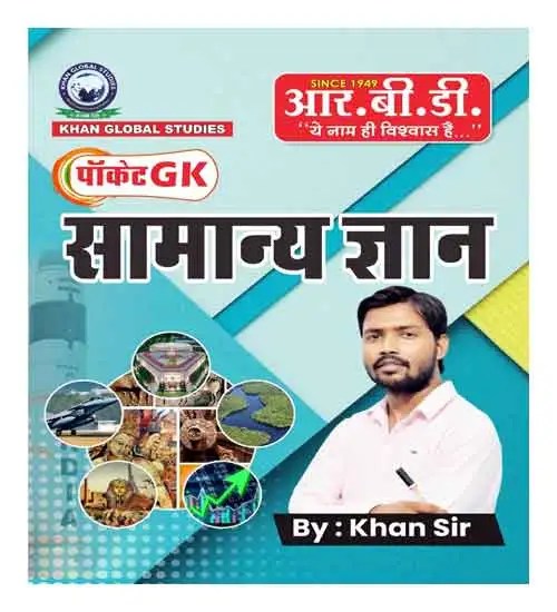 RBD Publication Pocket GK Samanya Gyan Book By Khan Sir