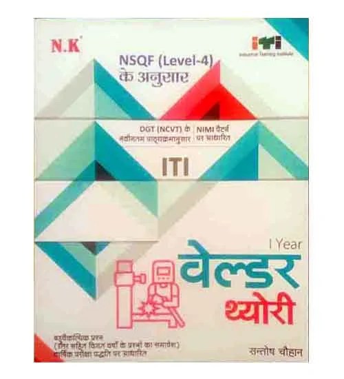 NK ITI Welder Theory Year 1 NSQF Level 4 Book Hindi Medium