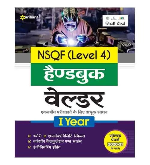 Arihant ITI Welder 1st Year Handbook NSQF Level 4 New Pattern