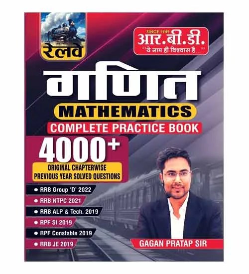 RBD Gagan Pratap Sir Railway Mathematics Ganit in Hindi