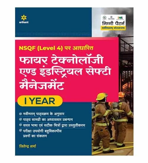 Arihant ITI Fire Technology and Industrial Safety Management