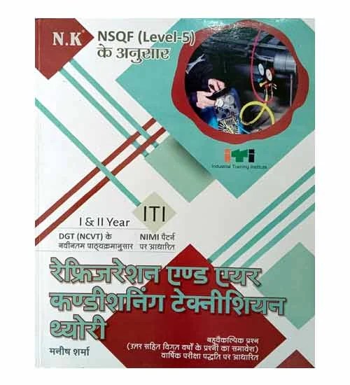NK ITI Refrigeration and Air Conditioning Technician Theory