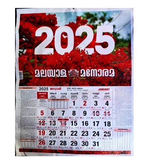 September Calendar 2025 Malayalam Malayalam Calender Malayala Manorama Calendar 2025