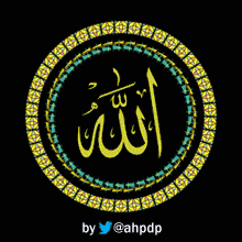 GAMBAR DP BBM KALIGRAFI ISLAMI 2018 BERGERAK DAN ARTISTIK |  Pendidikangratis.id