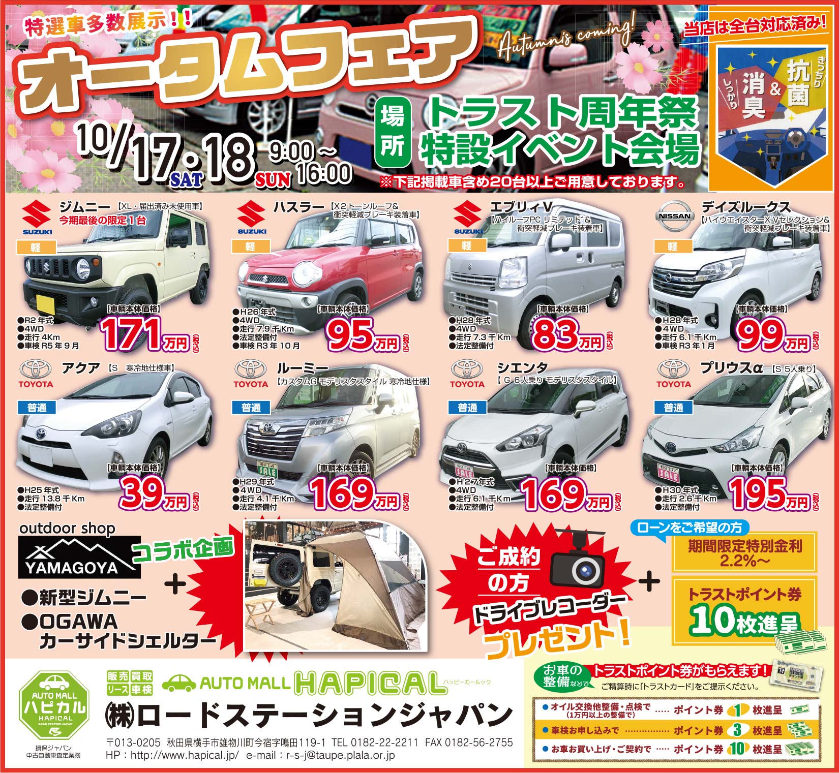 セントラル スポーツクラブ 横手店 アーカイブ LOOK