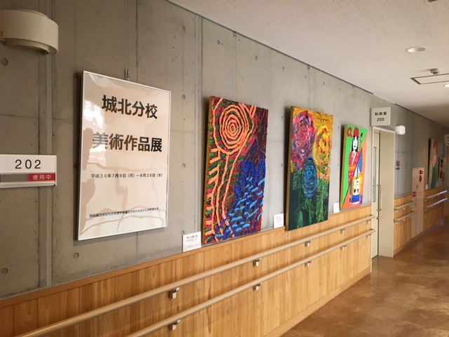静岡県立浜松特別支援学校城北分校 美術作品展＆作業製品展示 あいホール