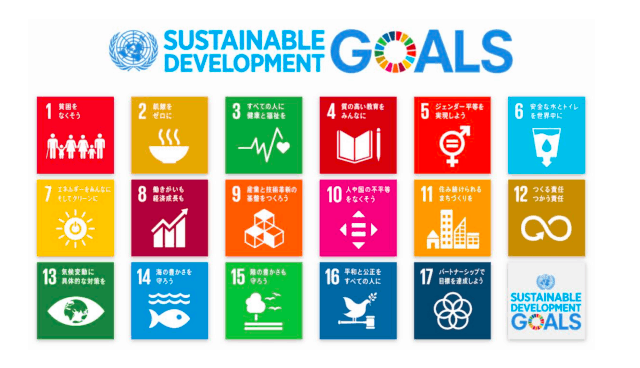 Sdgsとは？17の目標やロゴの意味などをどこよりもわかりやすく解説 Sdgsピンバッジはどこで買える？Sdgsロゴおよびアイコンの使用について | Ai研究所