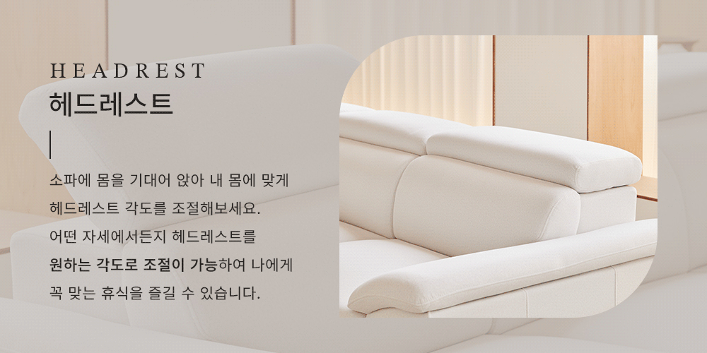 아로미가구 미아 코모도 패브릭 4인용 카우치 소파 한샘