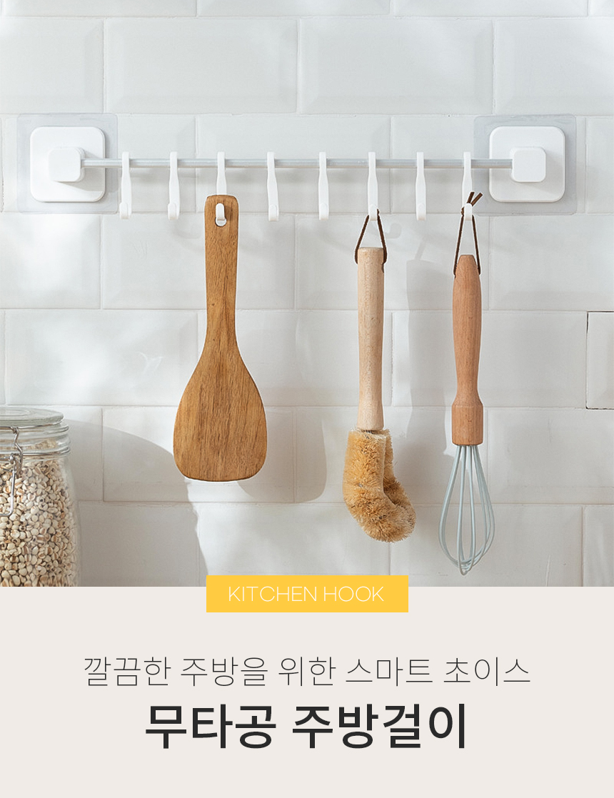 kitchen_hook_01.jpg