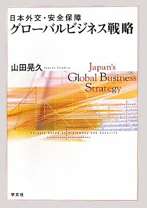 会員出版情報new✨ – 国際商取引学会