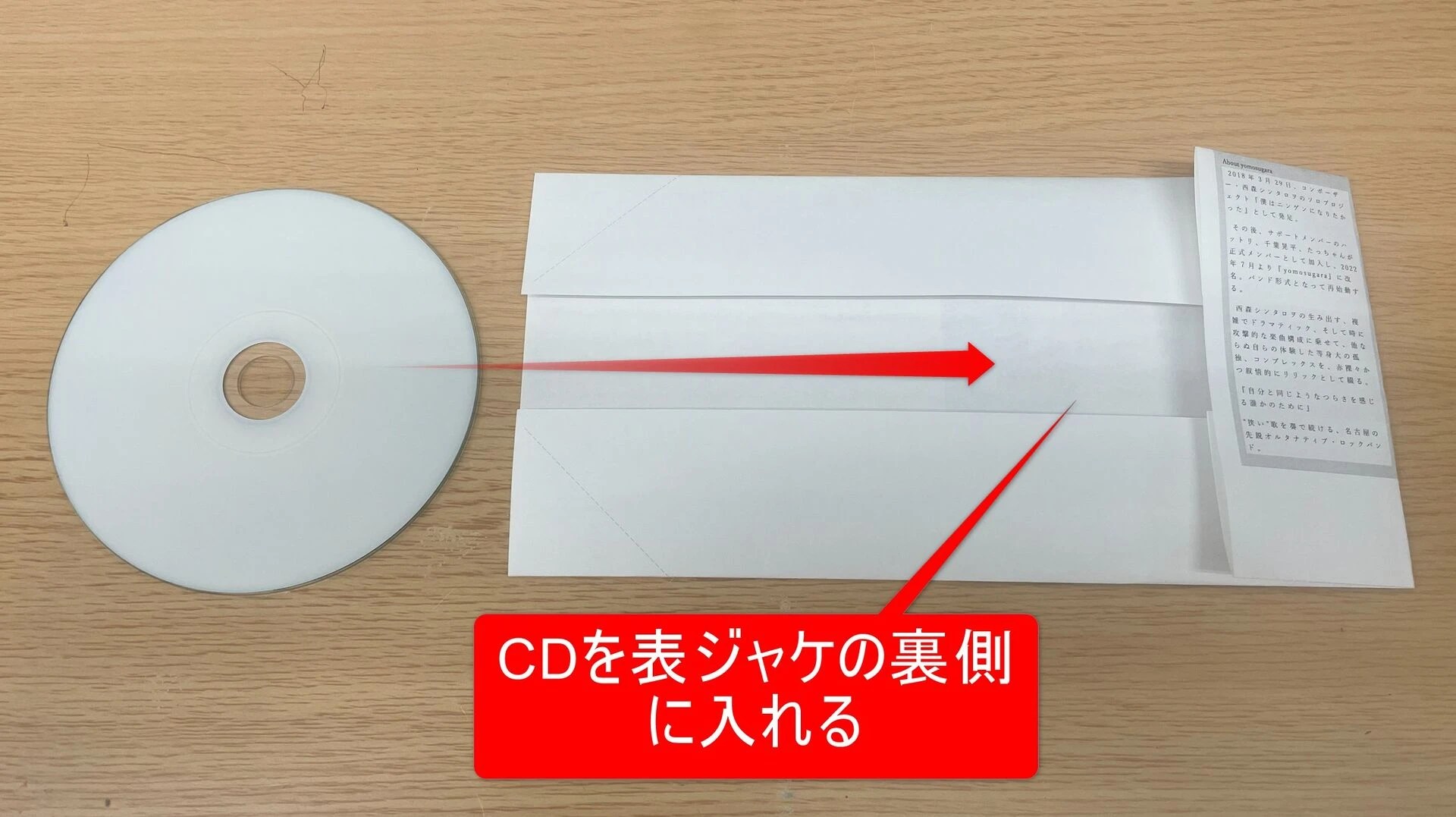 【アマチュアミュージシャン必見】CDジャケットをコピー用紙で作っちゃう方法【無料テンプレート】 PCでお困りの方にぜひ読んでいただきたい