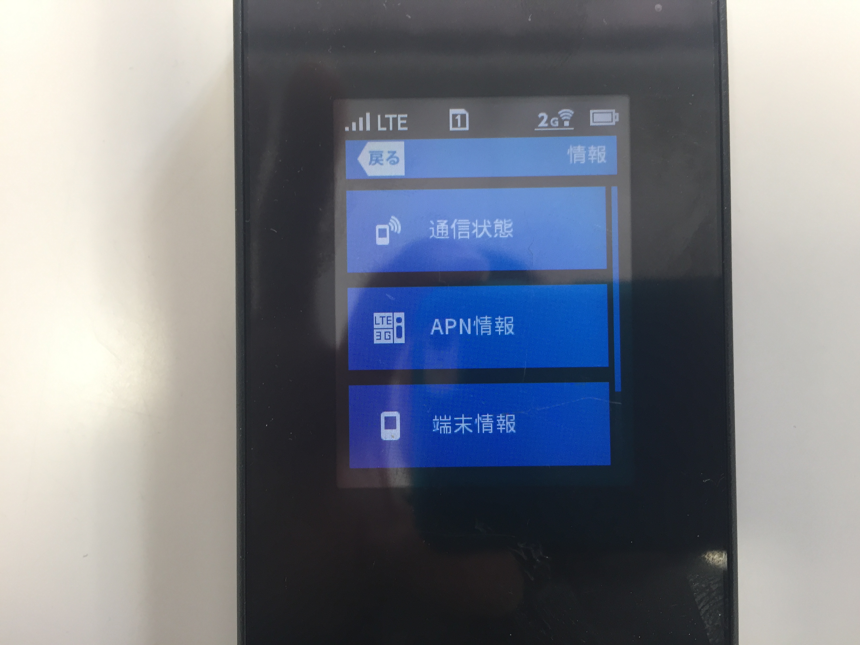 電話回線を引かずにインターネットが利用可能なポケットWiFiの接続方法【ICTのエンジニア袋】 AIDA LINK