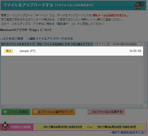 宅ふぁいる便の使い方｜ホームページ制作会社 AIDERUN