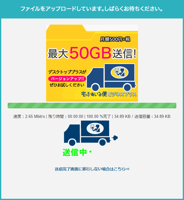 宅ふぁいる便の使い方｜ホームページ制作会社 AIDERUN