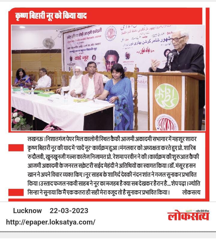 17 All India Kaifi Azmi Academy (AIKAA) Official site