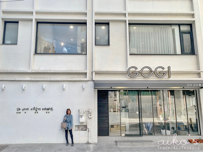 【桃園中壢】gogi gogi 韓式燒肉～美又好吃的網美餐廳