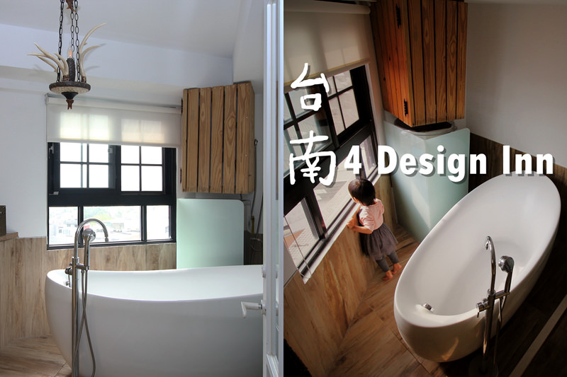 台南住宿推薦│泡澡看夜景4 Design Inn大面窗光超好拍 特色住宿主題豐富