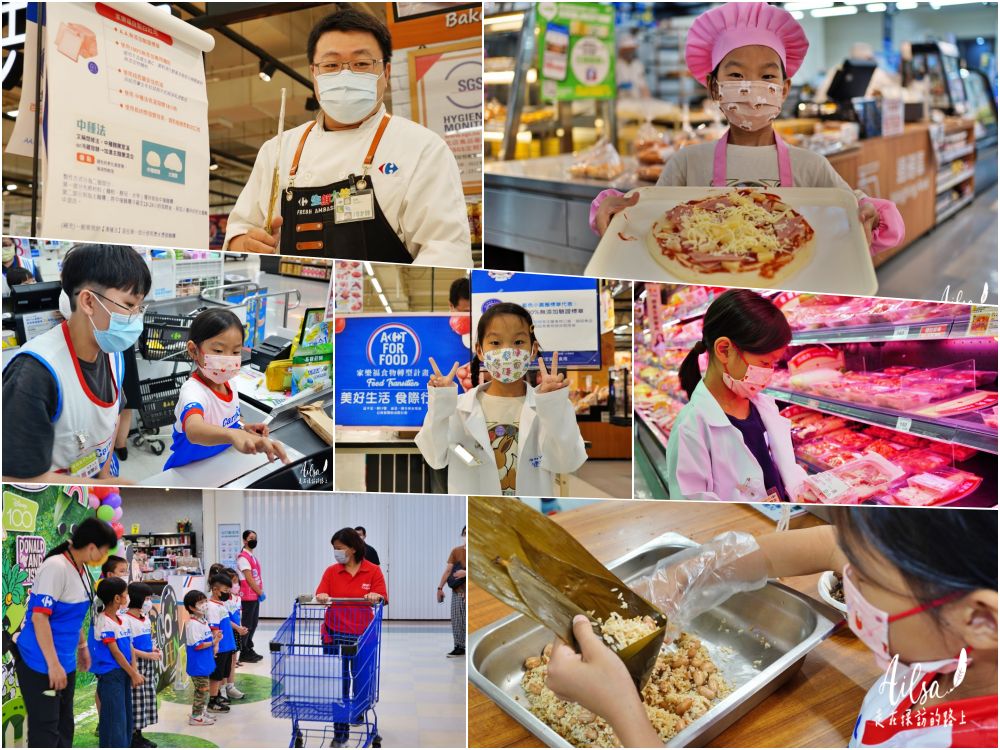 家樂福親子活動分享│親子DIY、小小店長、小小營養師系列親子體驗活動