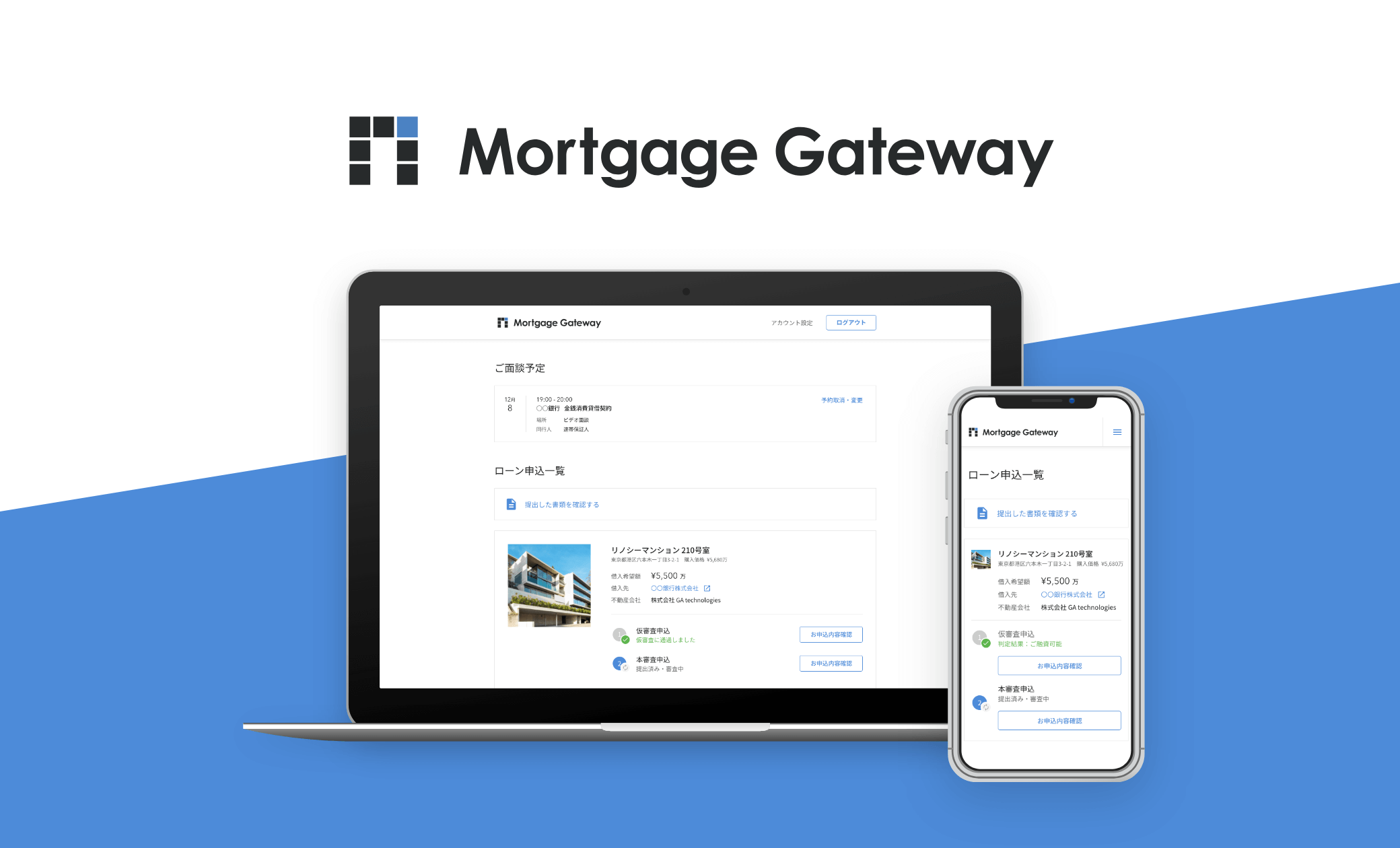 Ga Tech introduces Mortgage Gateway AIM Group