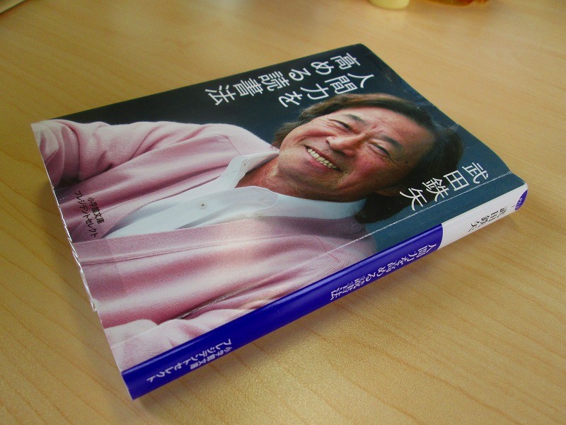 人間 力 を 高める 本 おすすめ skyvenna