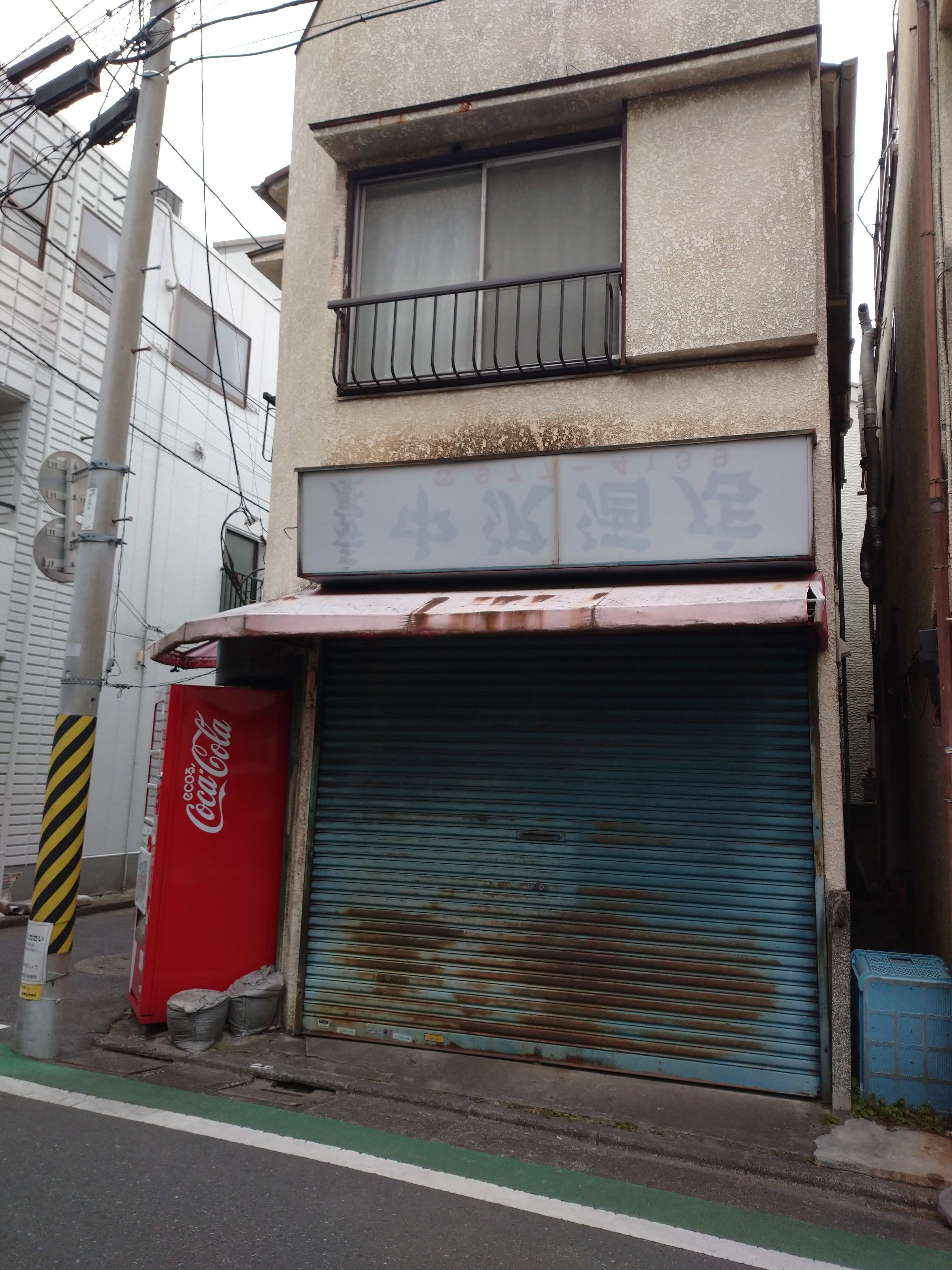 練馬区田柄・北町の「ハッスル通り商店会」はある意味ハッスル⁉ aini / Experiential platform to gather