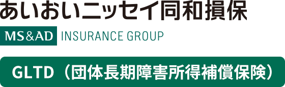 売上高方式のお見積｜GLTD（団体長期障害所得補償保険）｜あいおいニッセイ同和損保