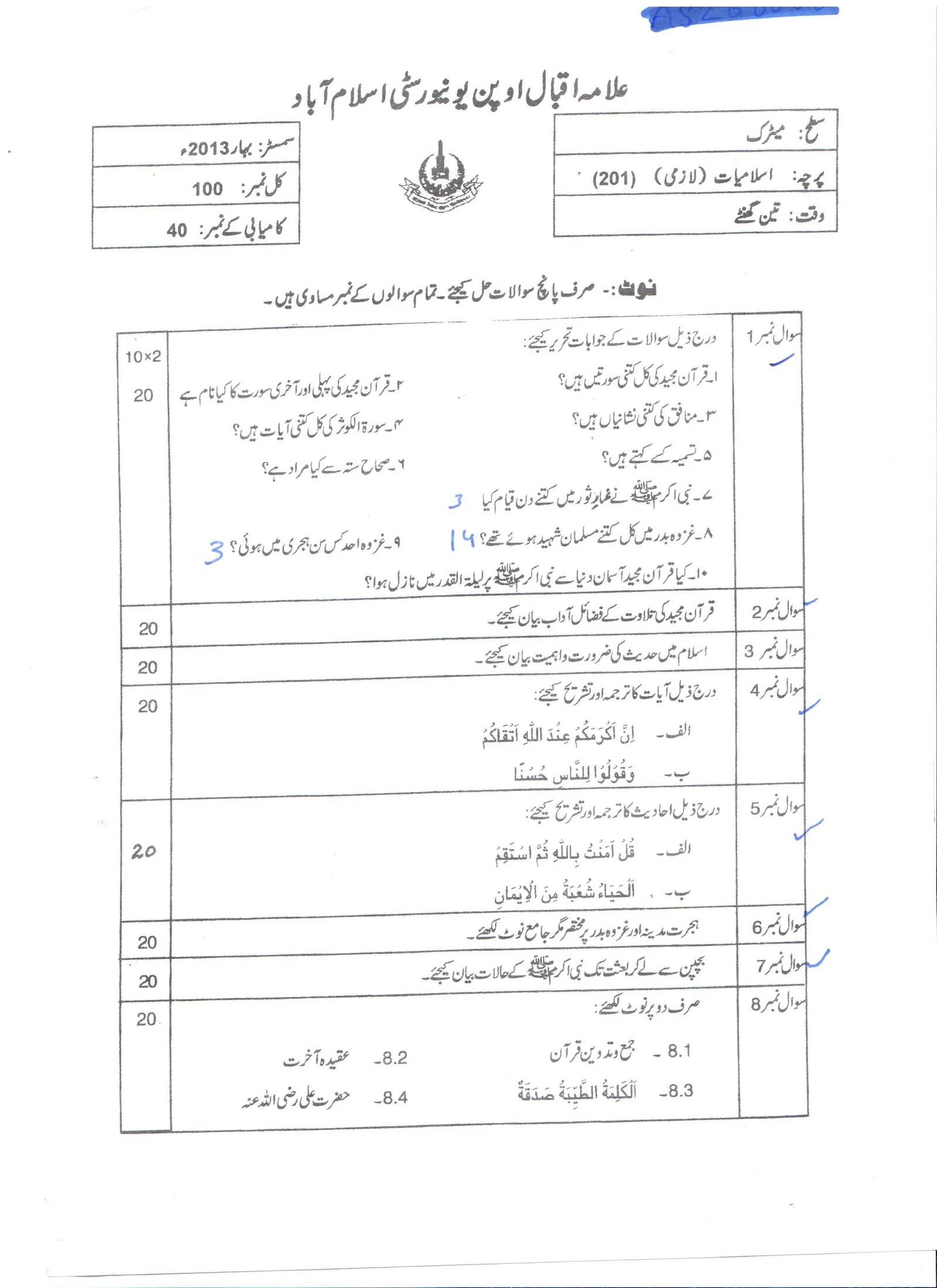 DOWNLOAD: Grade 12 Business Studies past exam.
