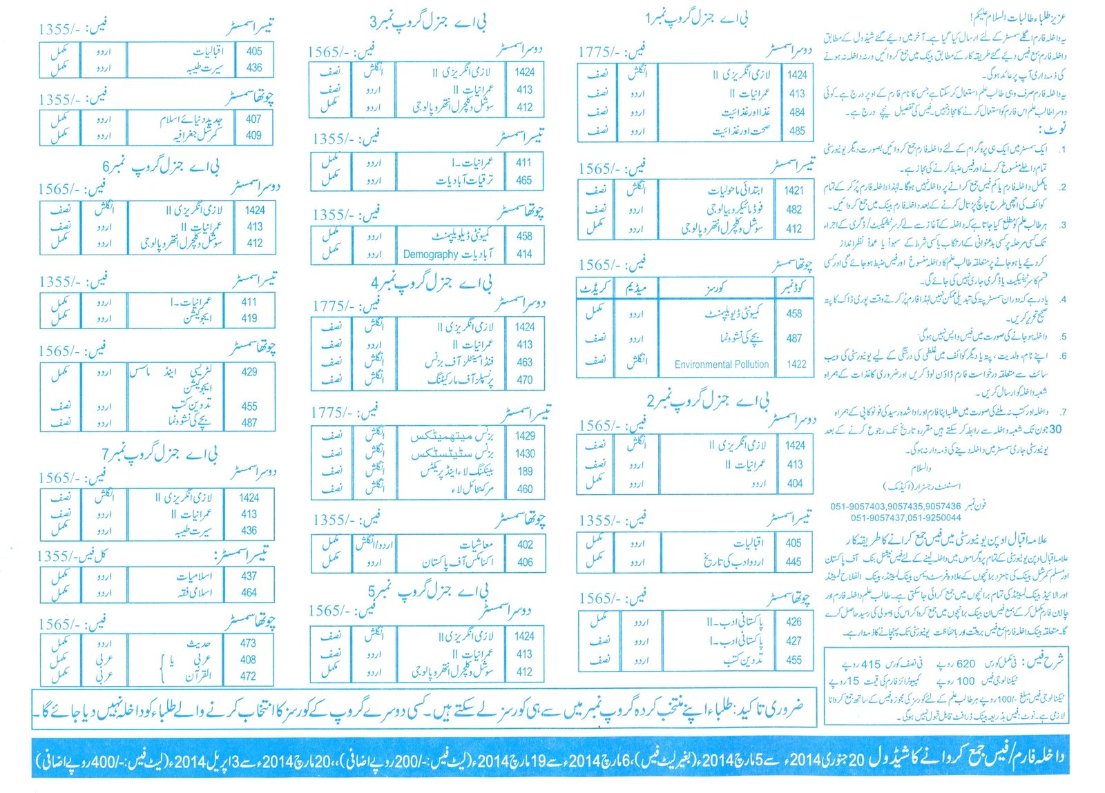 Fees Details of All Courses of AIOU Spring 2014 Semester