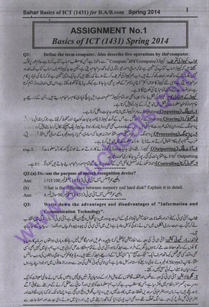 Basics of ICT Code 1431 Urdu Medium Free Solved Assignments AIOU Basics of ICT Code 1431 Urdu Medium Free Solved Assignments AIOU