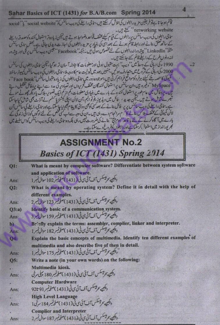 Basics of ICT Code 1431 Urdu Medium Free Solved Assignments AIOU Basics of ICT Code 1431 Urdu Medium Free Solved Assignments AIOU