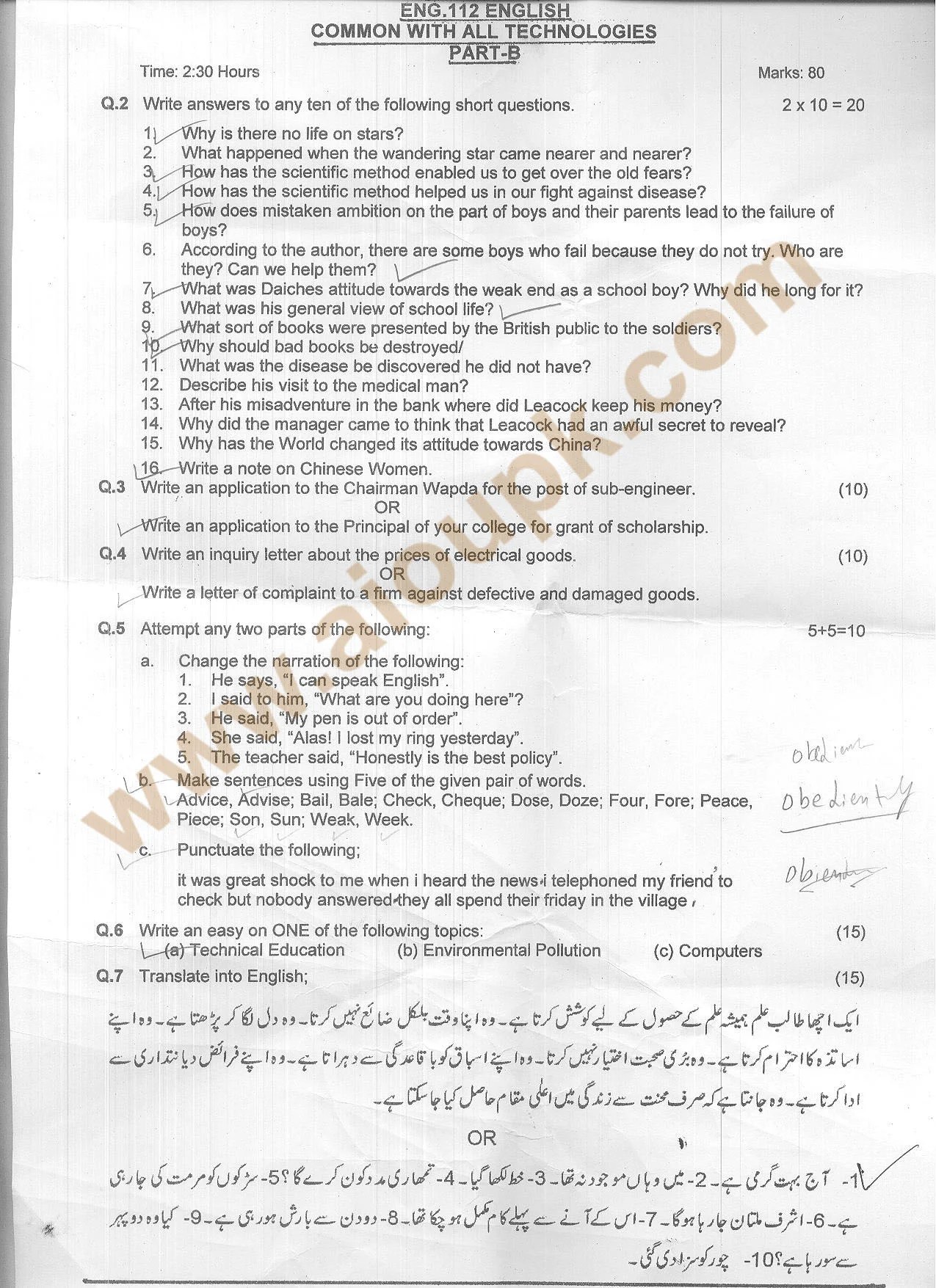 Iium Past Year Paper / Frequently Asked Questions About PSLE Past Year Papers Best tool to
