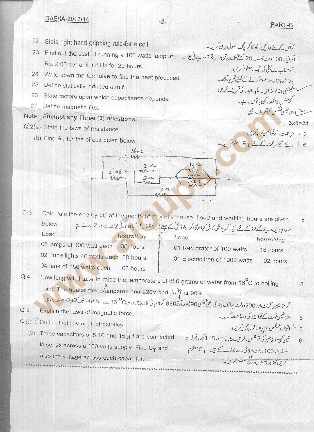 Past Board Exam Questions Electrical Engineering Pdf