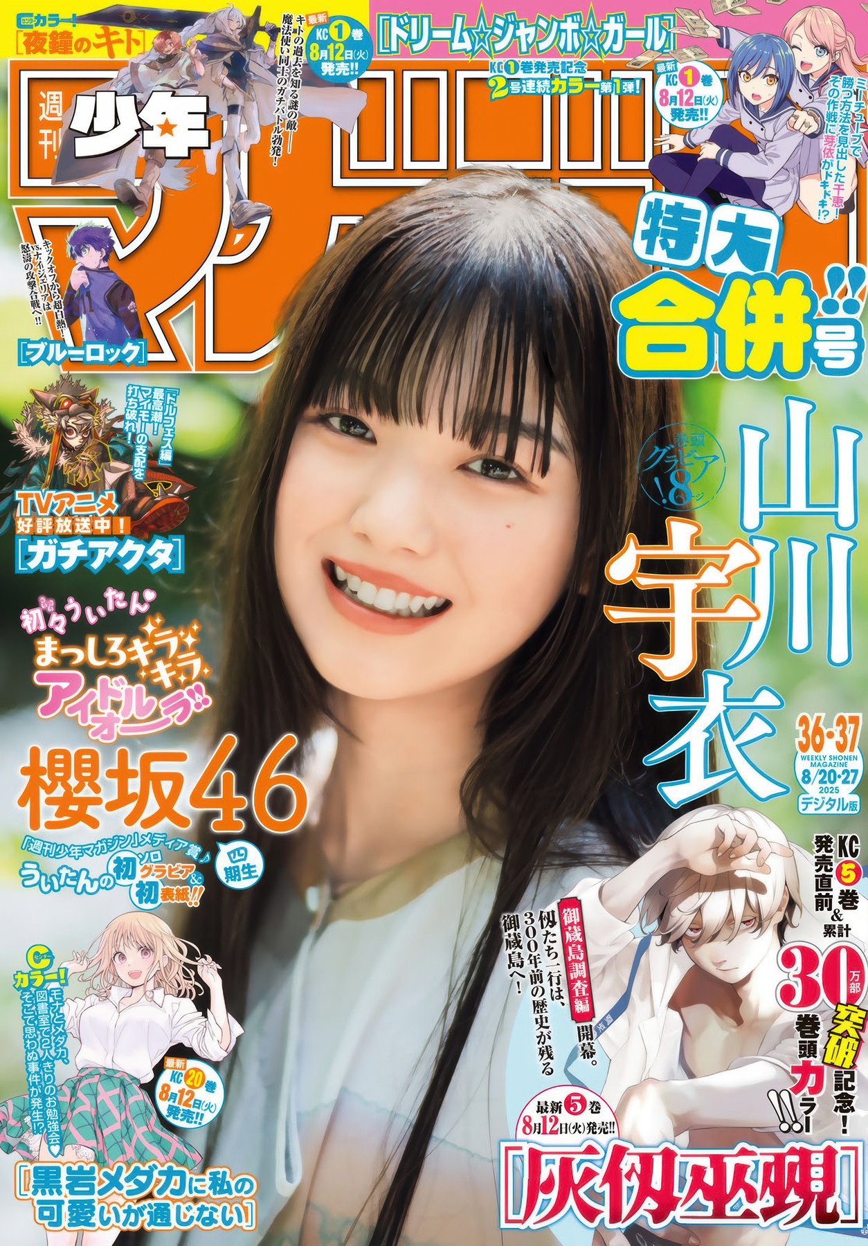 SOMA37UIYA_1