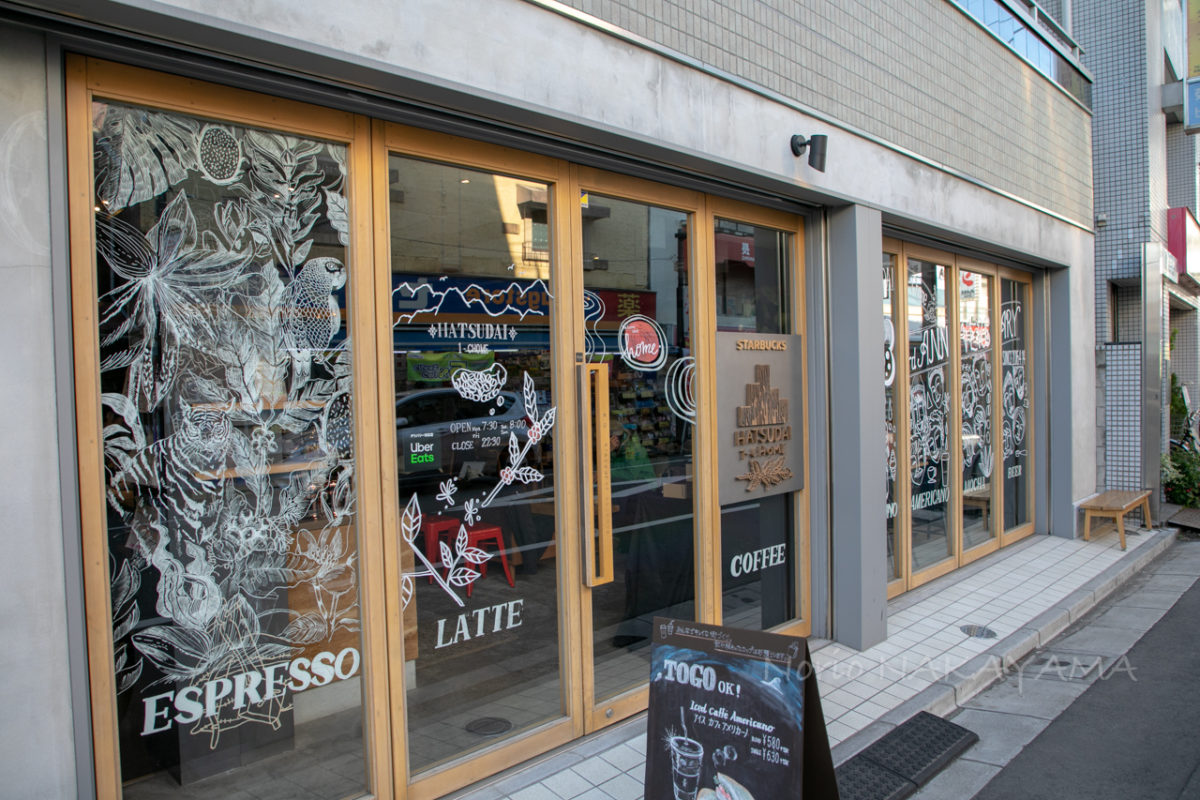 初台 : Starbucks Coffee 初台1丁目店 | Sumally (サマリー) 特別なスタバ「Neighborhood And Coffee」初台一丁目店