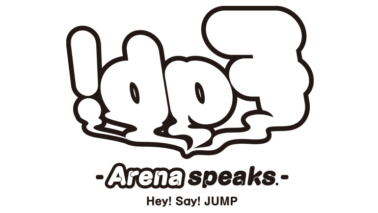 Hey!Say!Jumpコンサート2018チケット当落選結果に追加公演やファンの反応は？ | Eaksblog Jumpfabツアーの倍率申し込み予想！追加公演会場もある？｜愛され女子を目指せ！