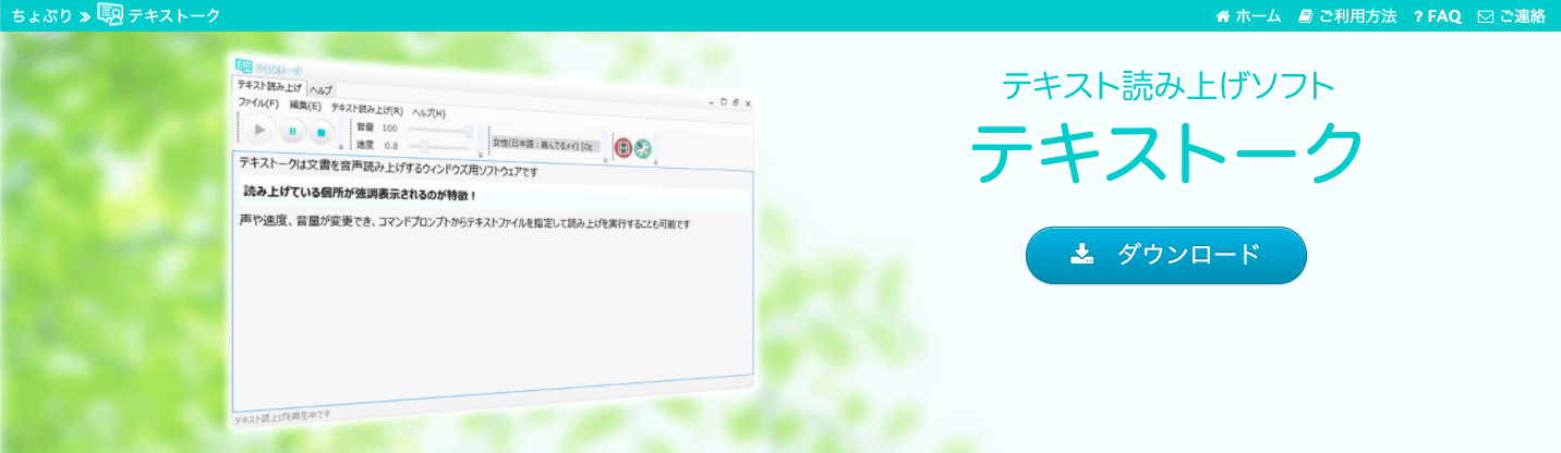 商用Ok、無料のAi音声合成「Coefont Studio」 ゲーム実況・プレゼンなどの利用見込む - Itmedia News 今すぐ使える！音声合成フリーソフトの特徴を徹底比較 | Ai製品・サービスの比較・検索・資料請求サイト