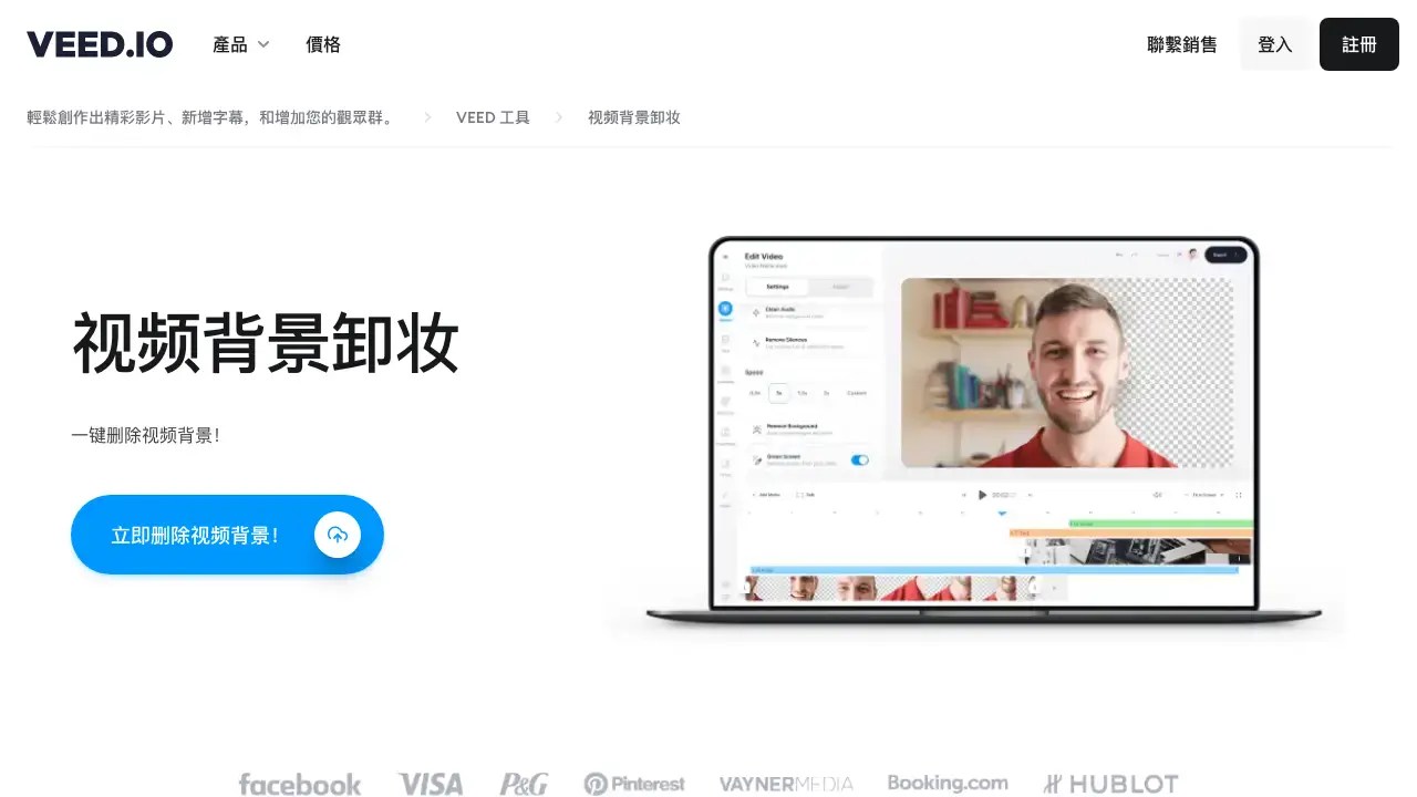 Veed Video Background Remover