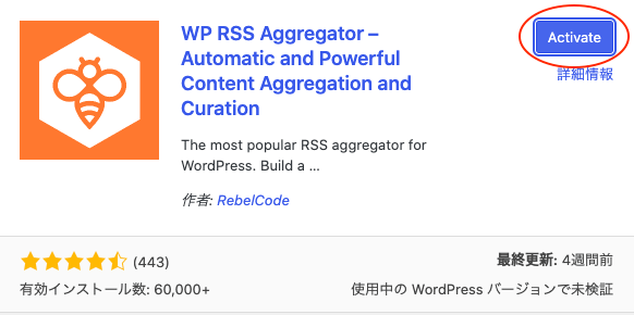 Rssフィードを一括管理し投稿で表示出来るプラグイン Wp Rss Aggregator Aizack Net