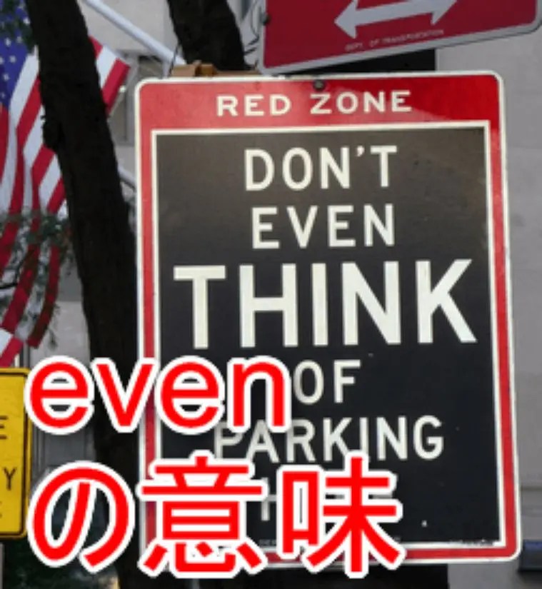 7+ Even Though 使い方 For You